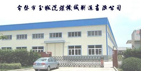 洗煤廠(chǎng)設(shè)備.jpg 洗煤廠(chǎng)設(shè)備.jpg