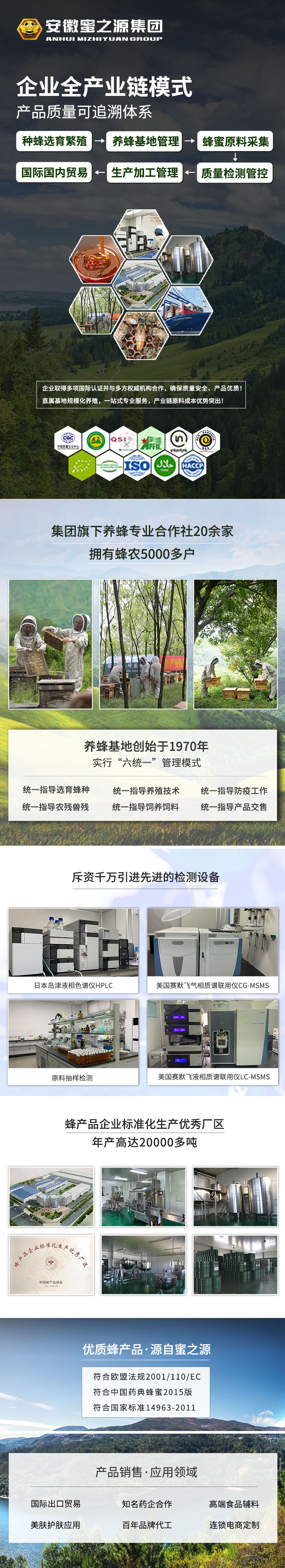 蜜之源網(wǎng)頁2縮.jpg