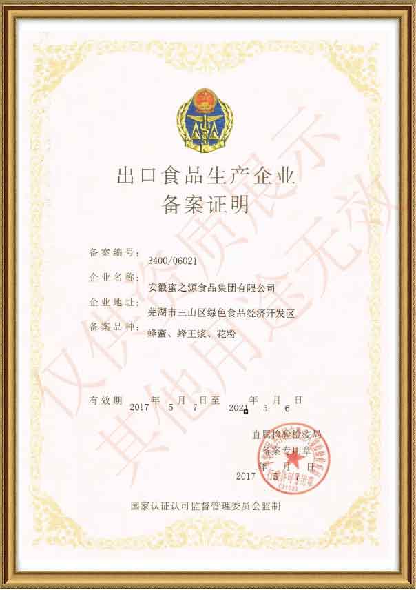 榮譽(yù)展示