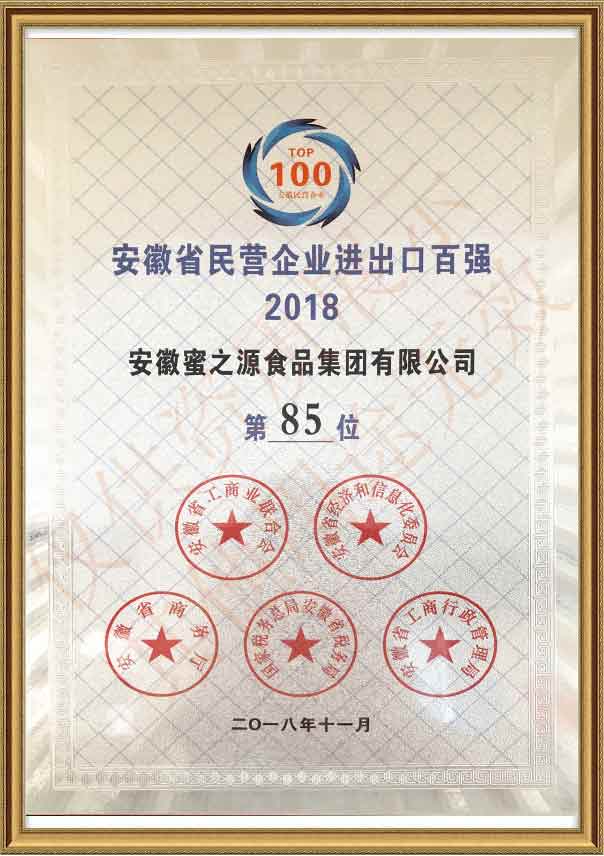 榮譽(yù)展示
