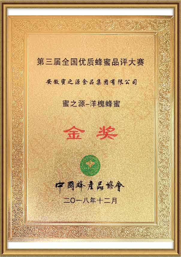 榮譽(yù)展示