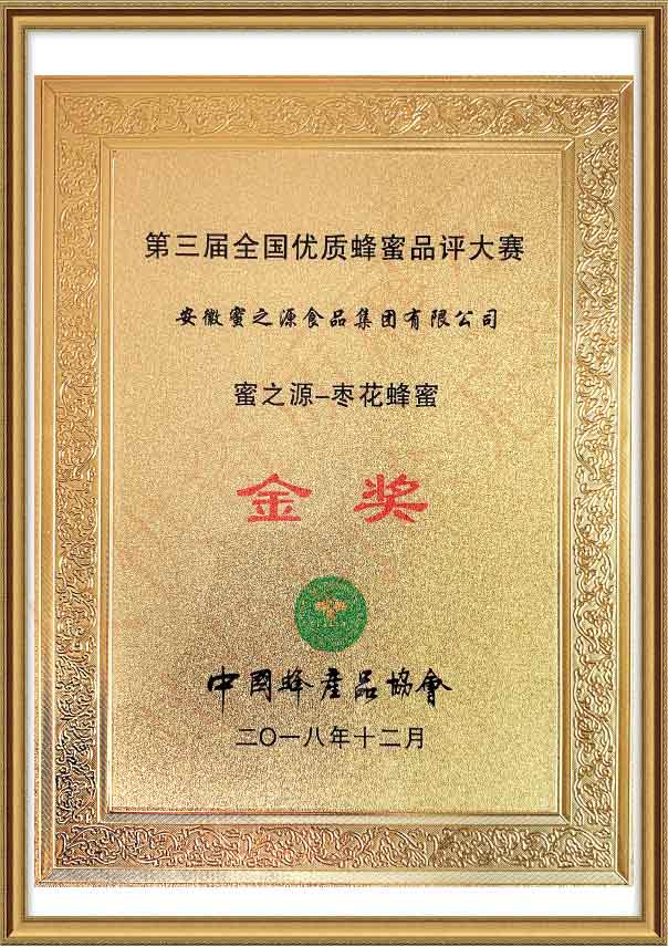 榮譽(yù)展示