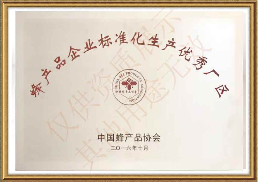 榮譽(yù)展示