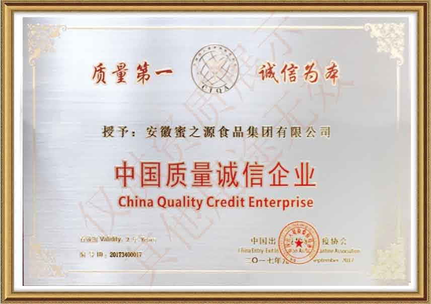 榮譽(yù)展示