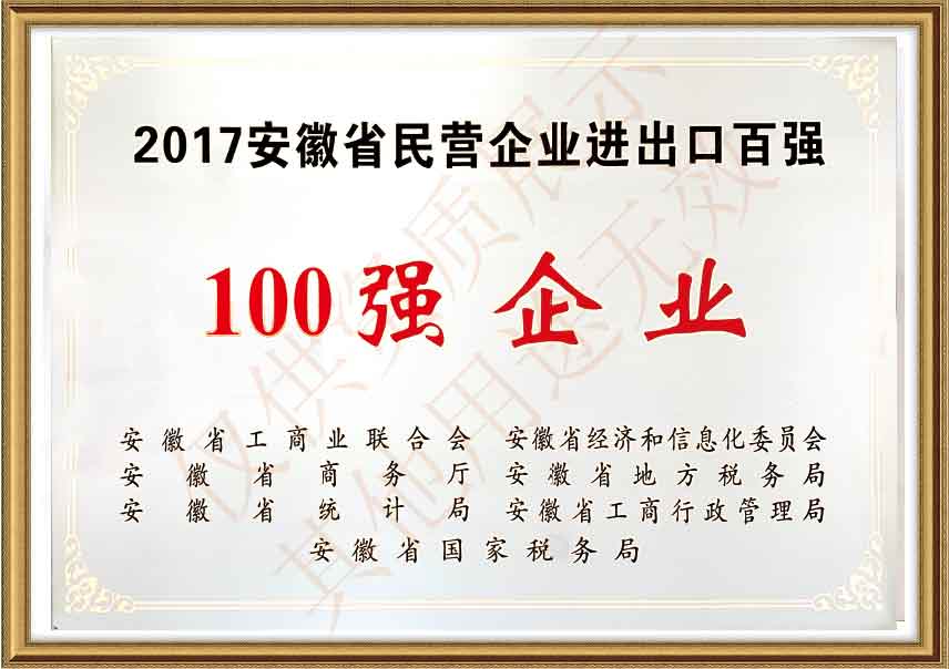 榮譽(yù)展示