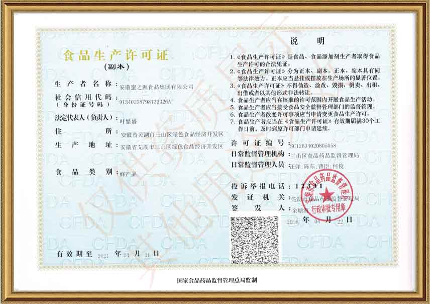 榮譽(yù)展示